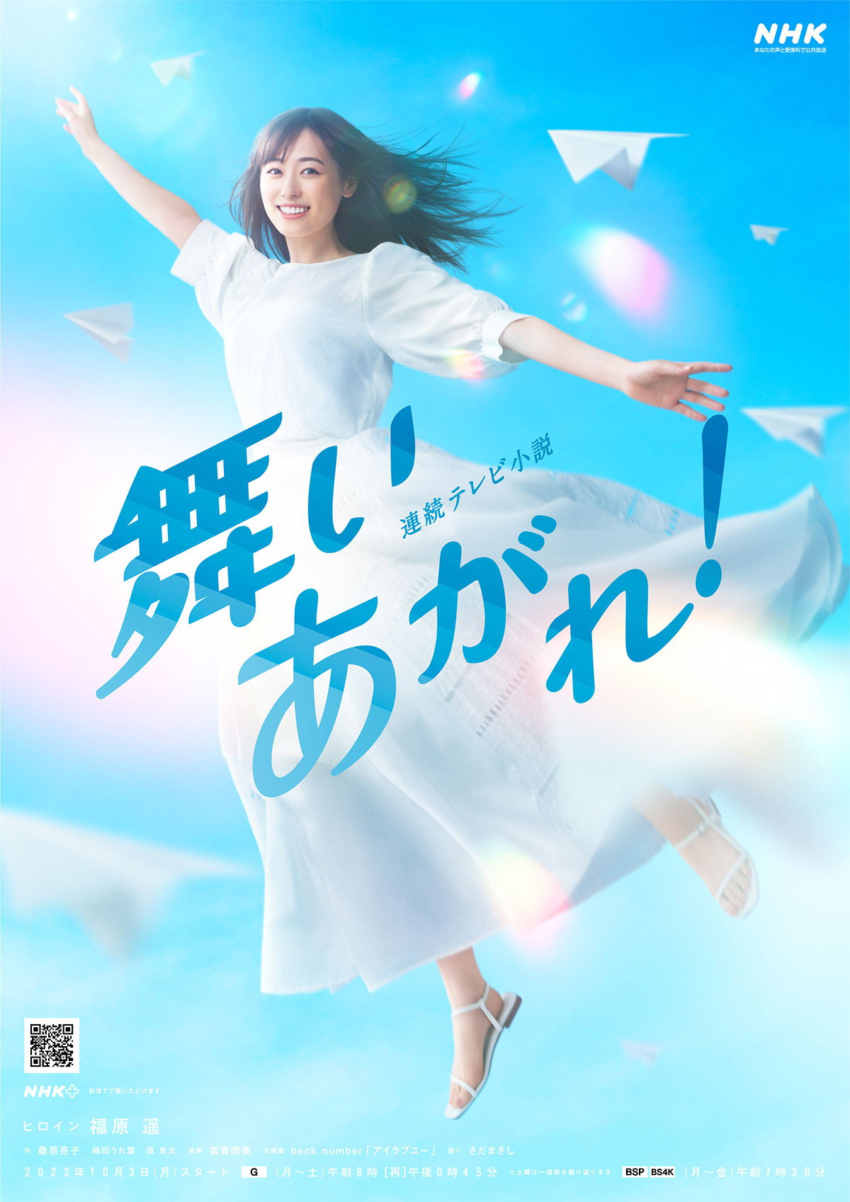 ซีรีส์ ทะยานสู่ฟ้าไปคว้าฝัน ซับไทย ครบทุกตอน ดูฟรี HD