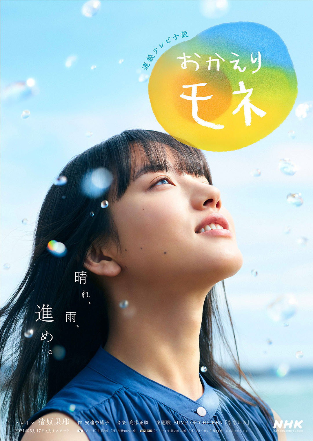 ซีรีส์ Welcome Home, Mone ซับไทย ครบทุกตอน ดูฟรี HD