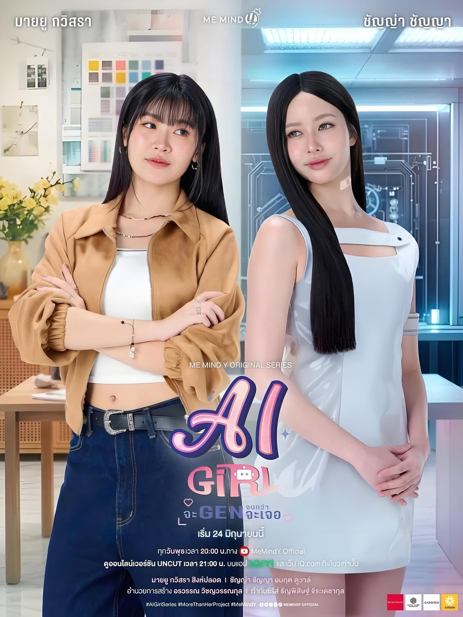 ซีรีส์ จะ Gen จนกว่าจะเจอ พากย์ไทย ครบทุกตอน ดูฟรี HD