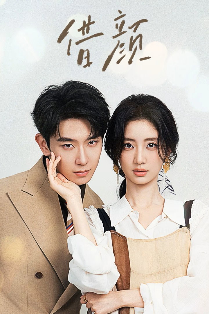 ซีรีส์ ลิขิตรักสลับโฉม ซับไทย ครบทุกตอน ดูฟรี HD