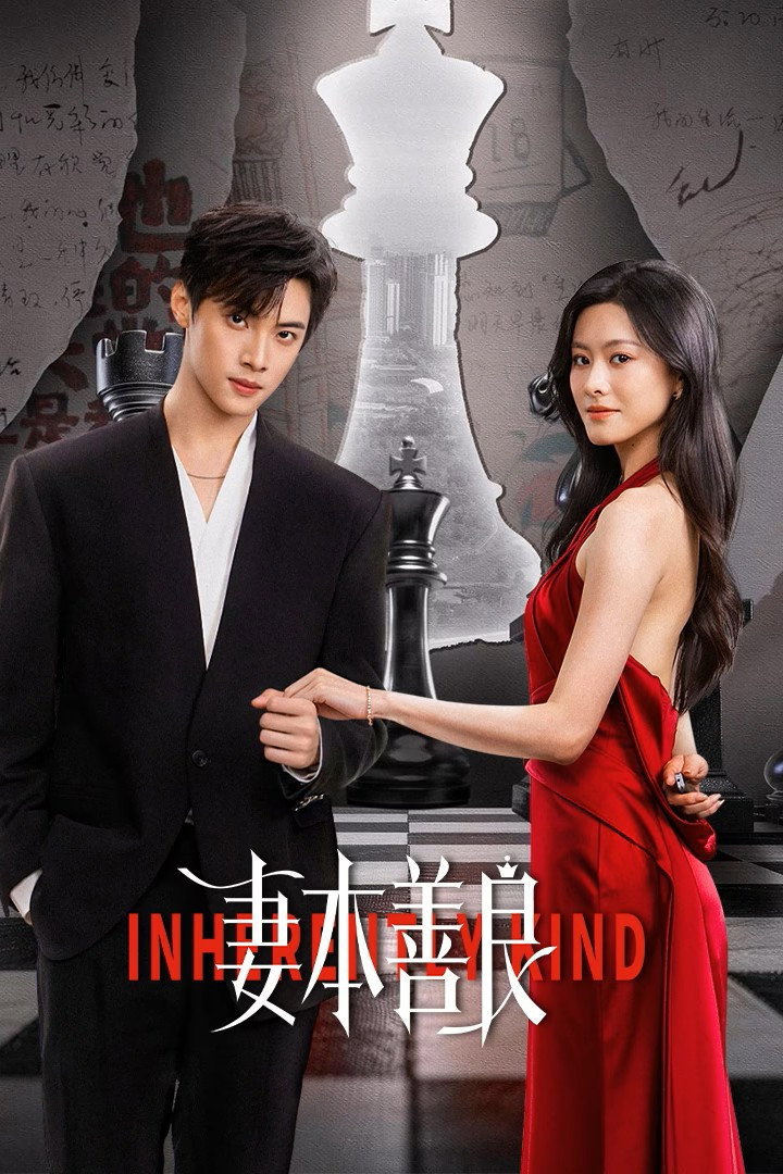 ซีรีส์ เล่ห์รักภรรยากำมะลอ ซับไทย ครบทุกตอน ดูฟรี HD