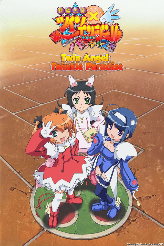 ซีรีส์ Twin Angel: Twinkle Paradise ซับไทย ครบทุกตอน ดูฟรี HD