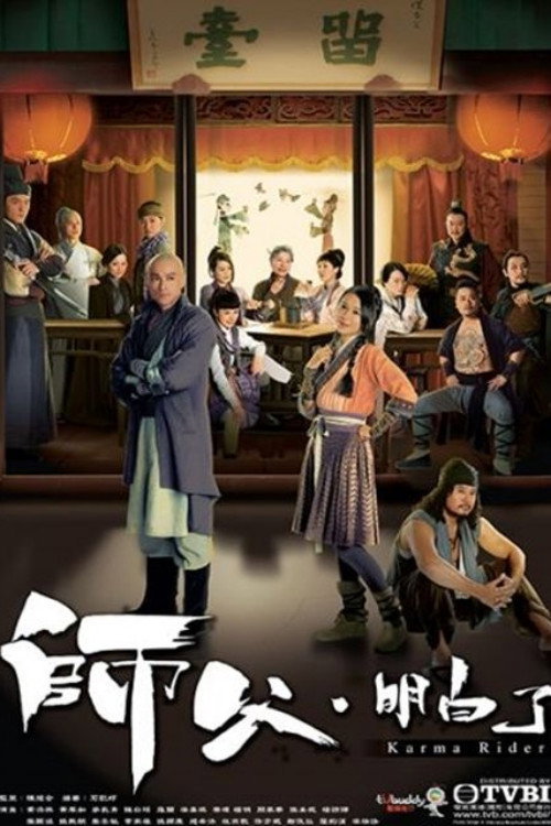 ซีรีส์ มือปราบยอดพยัคฆ์ ซับไทย ครบทุกตอน ดูฟรี HD