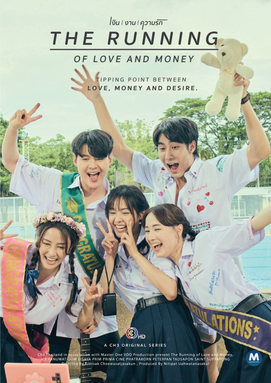 ซีรีส์ เงิน งาน ความรัก พากย์ไทย ครบทุกตอน ดูฟรี HD