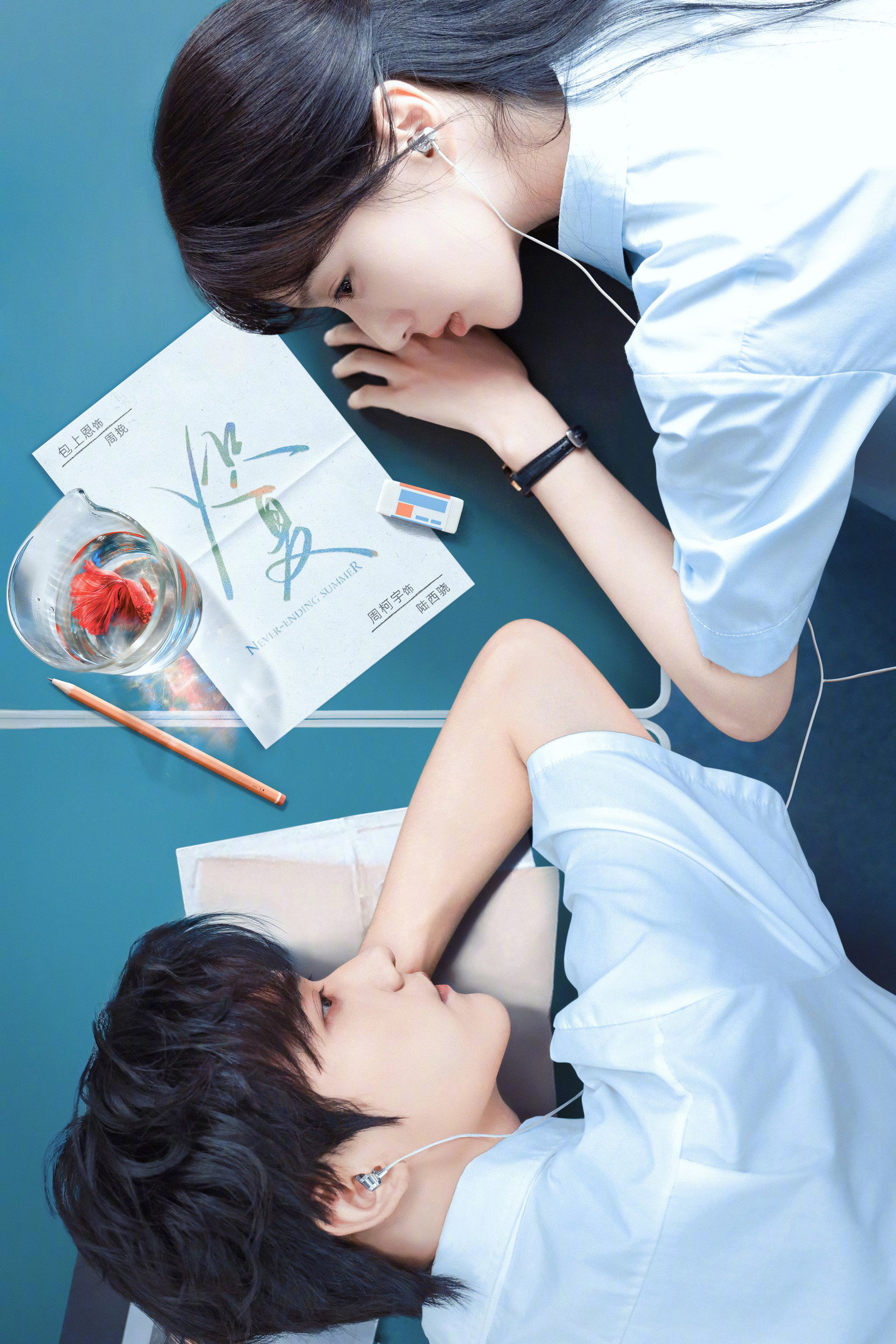 ซีรีส์ ฤดูร้อนนิรันดร์ ซับไทย ครบทุกตอน ดูฟรี HD