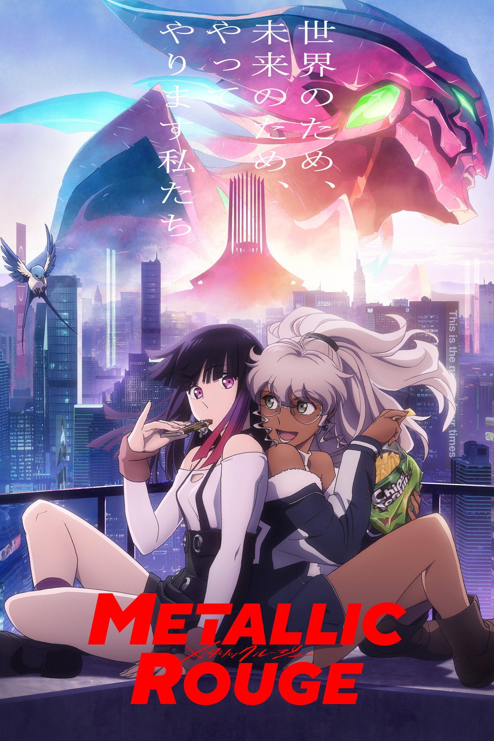 ซีรีส์ Metallic Rouge ซับไทย ครบทุกตอน ดูฟรี HD