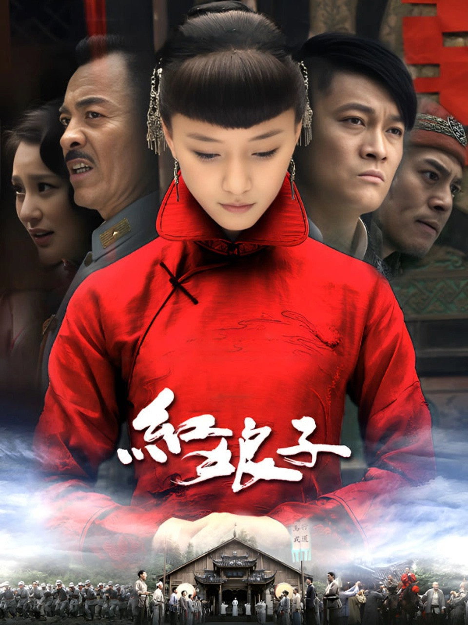 ซีรีส์ Hong Niang Zi ซับไทย ครบทุกตอน ดูฟรี HD