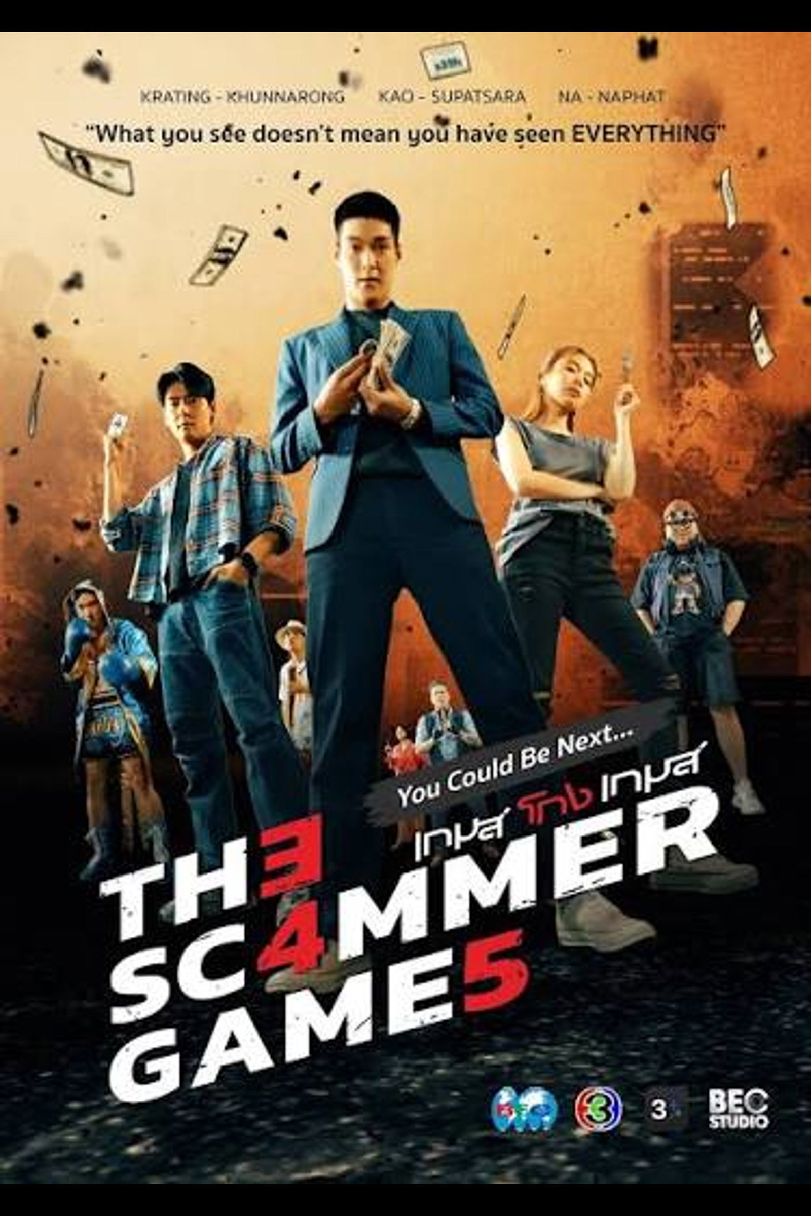 ซีรีส์ เกมโกงเกมส์ พากย์ไทย ครบทุกตอน ดูฟรี HD