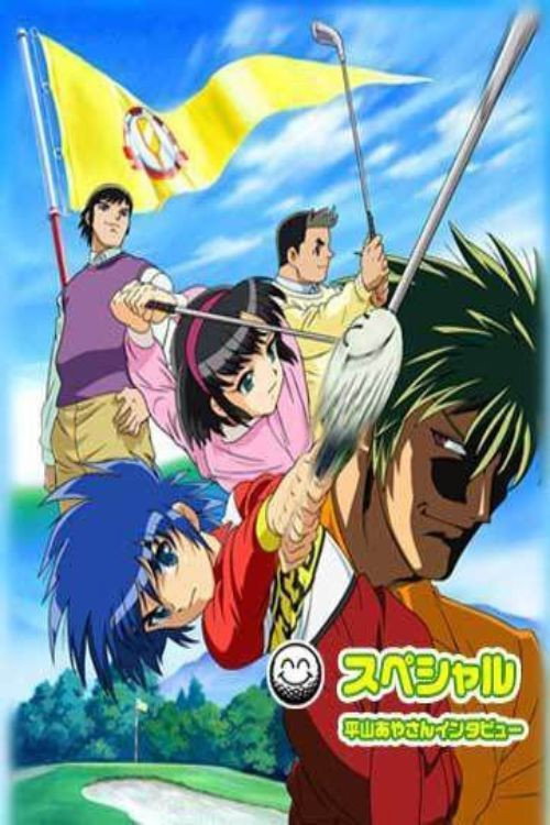 ซีรีส์ ดันโด้ ก๊วนจิ๋วยอดอัจฉริยะ ซับไทย ครบทุกตอน ดูฟรี HD